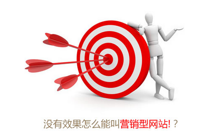 八項(xiàng)SEO技巧，讓營(yíng)銷(xiāo)型網(wǎng)站建設(shè)更專(zhuān)業(yè)！