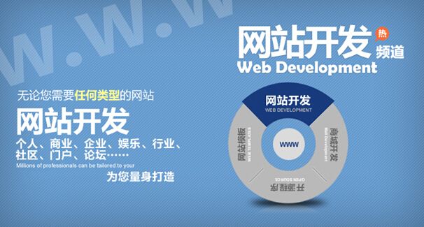 <strong>網(wǎng)站建設(shè)定制開(kāi)發(fā)和網(wǎng)站模板的區(qū)別在哪？</strong>
