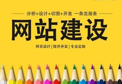 <strong>網(wǎng)站建設費用的因素</strong>