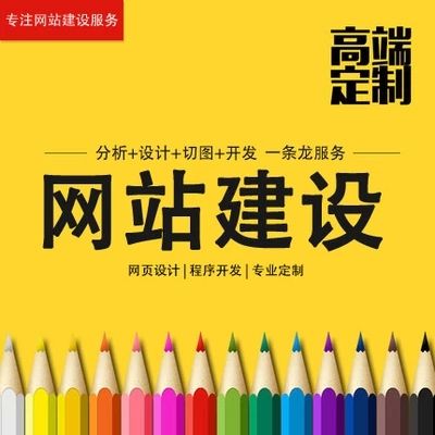 <strong>網(wǎng)站建設改版中需要注意的事項</strong>