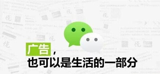 <strong>朋友圈投放的廣告有多精準？</strong>