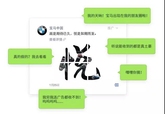 如何讓朋友圈廣告更撩人？